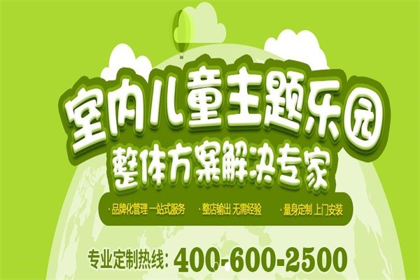 亲亲天使室内水上乐园